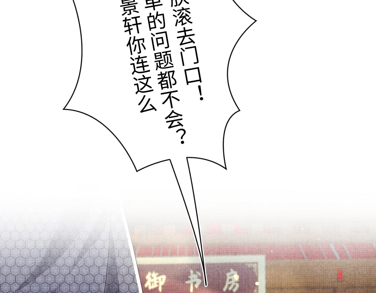 第143话 一起聚餐37