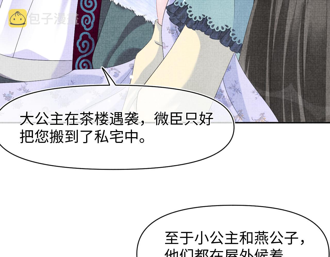 第104话大公主遇袭52