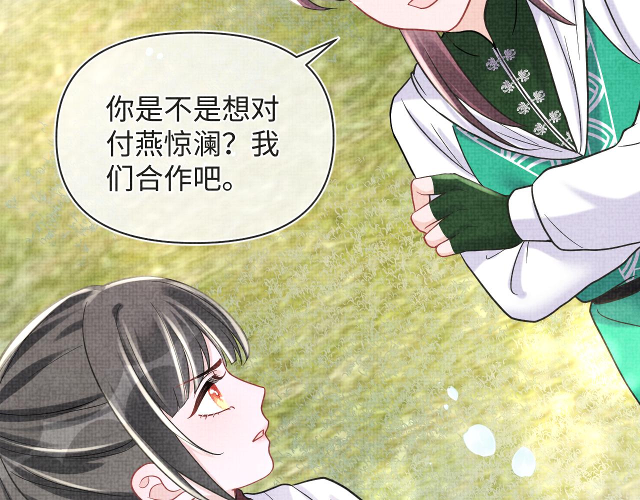 第77话 一触即发77