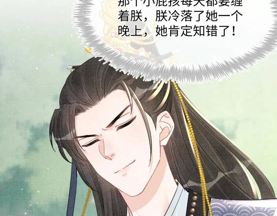 第35话 宠女老爹在线被打击12