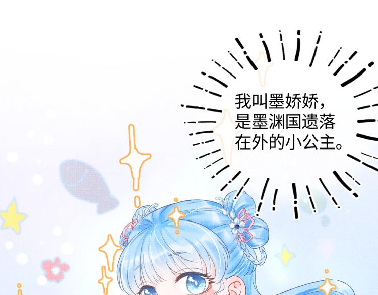 第1话 崽崽初入皇宫33