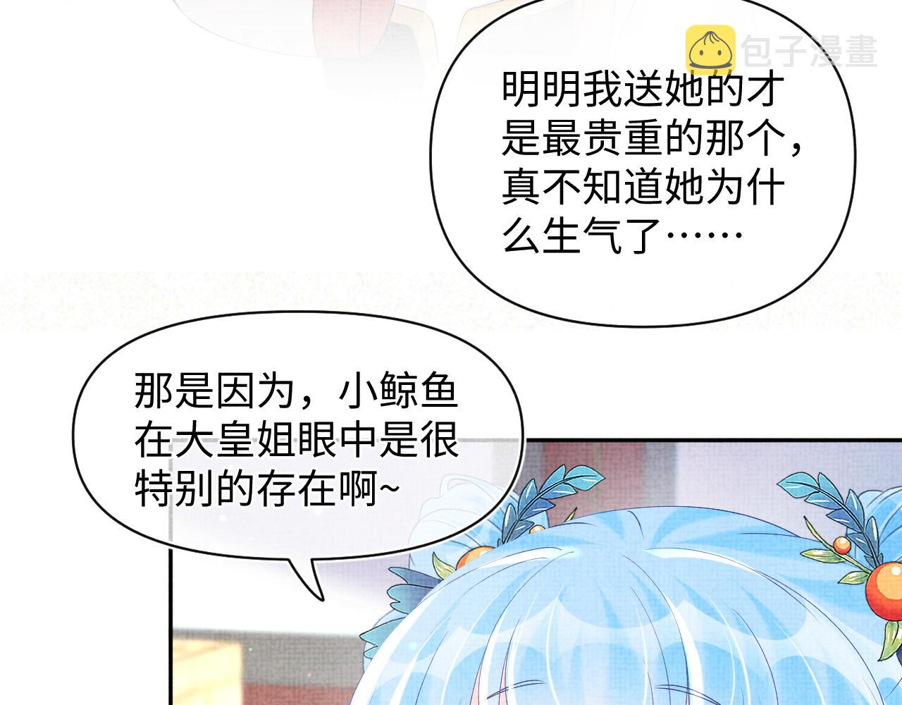 第107话萧景喻和大皇姐的秘密28