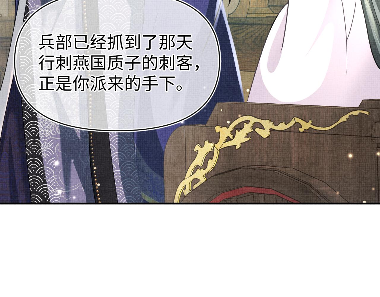 第59话 二皇子受罚8
