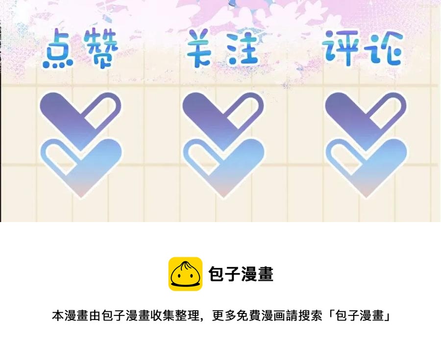 第41话 被绑架？！93