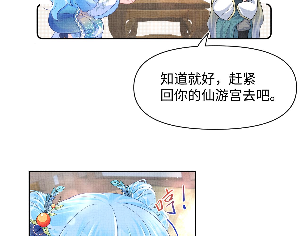 第119话为五皇子寻医28