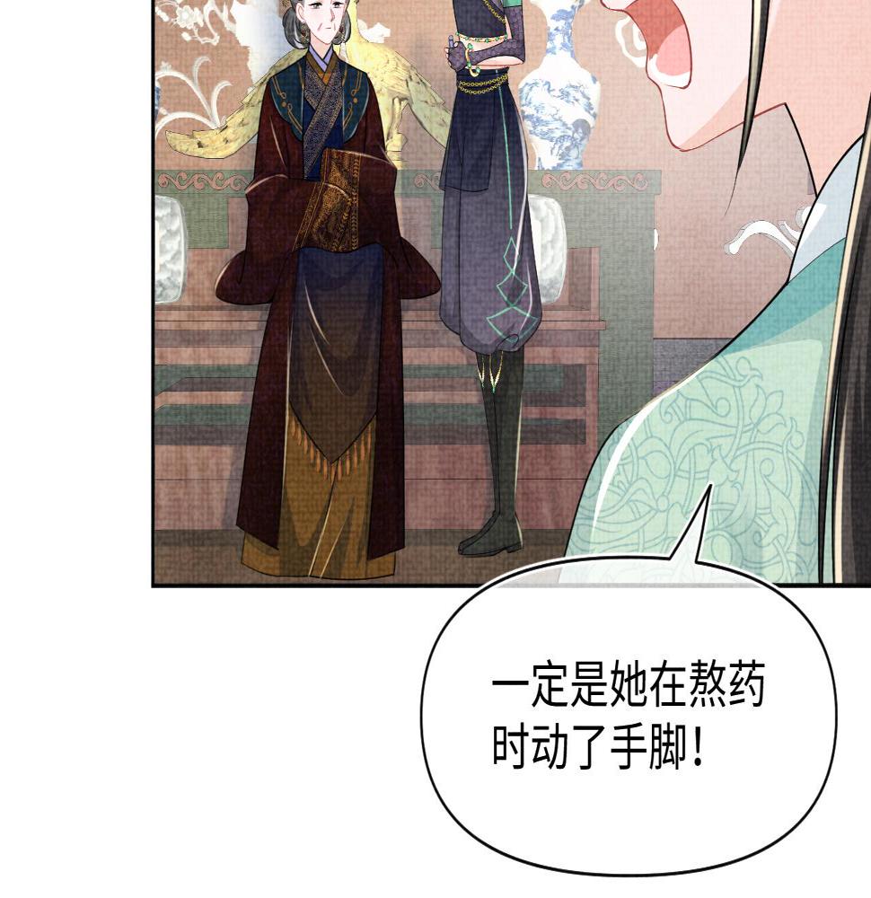 第158话 “掉包”真相61