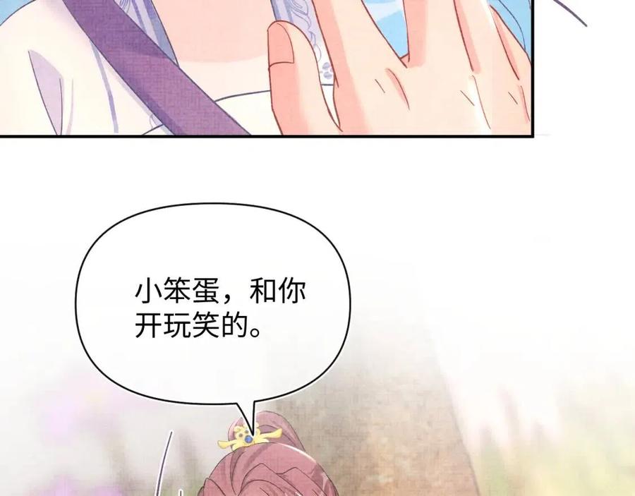 第39话 腹黑哥哥上线53