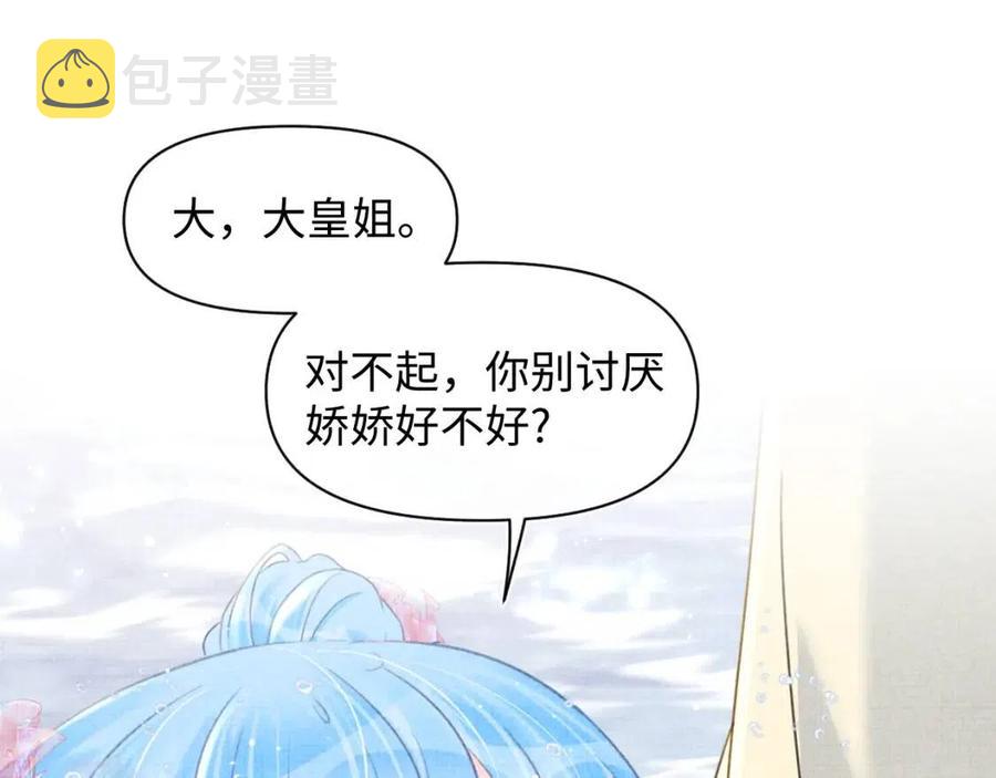 第43话 终于得救了！4