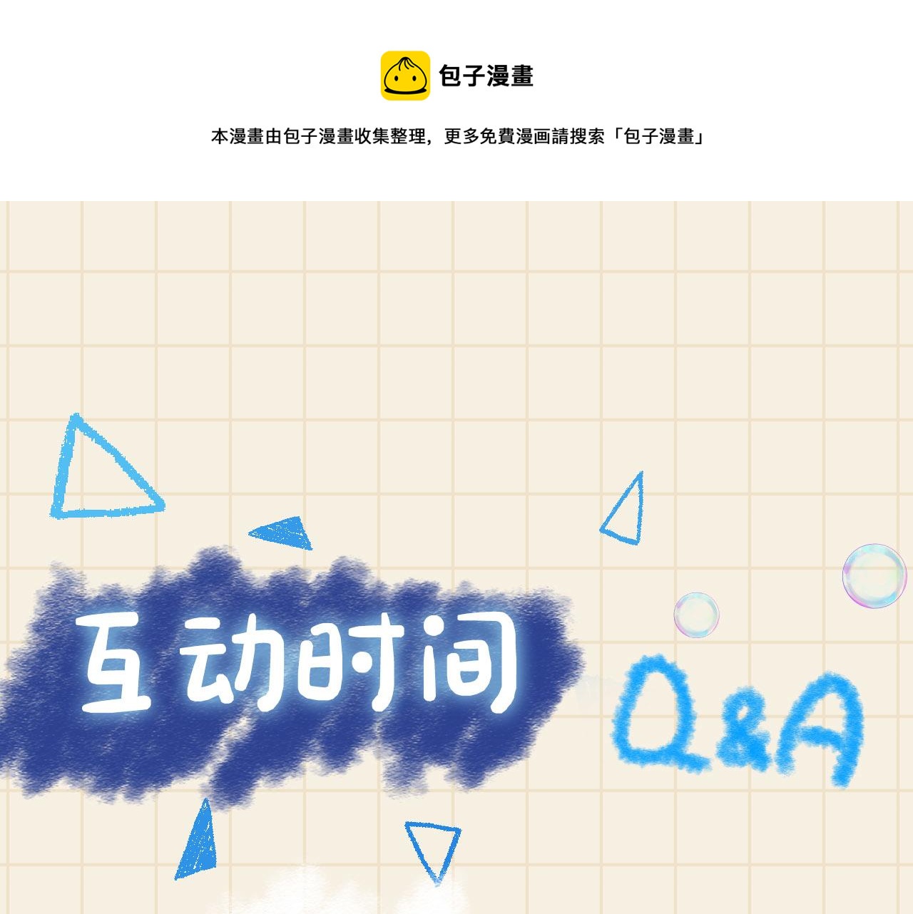 第60话 爹爹的“黑历史”99