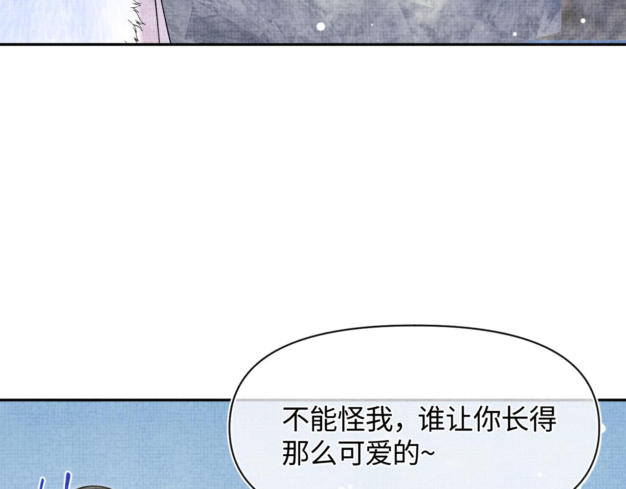 第101话给你摸尾巴77