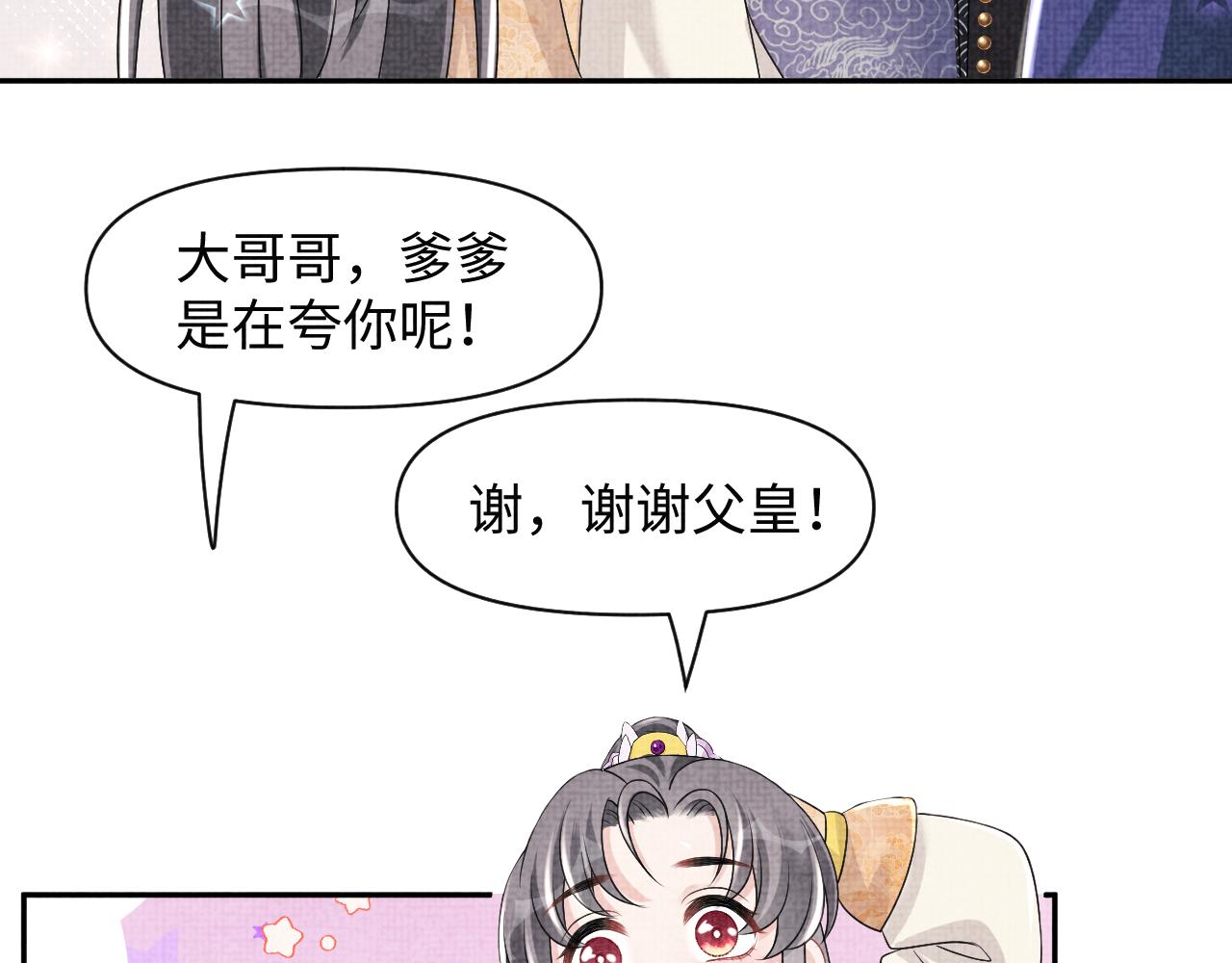 第115话昔日暴君变慈父55