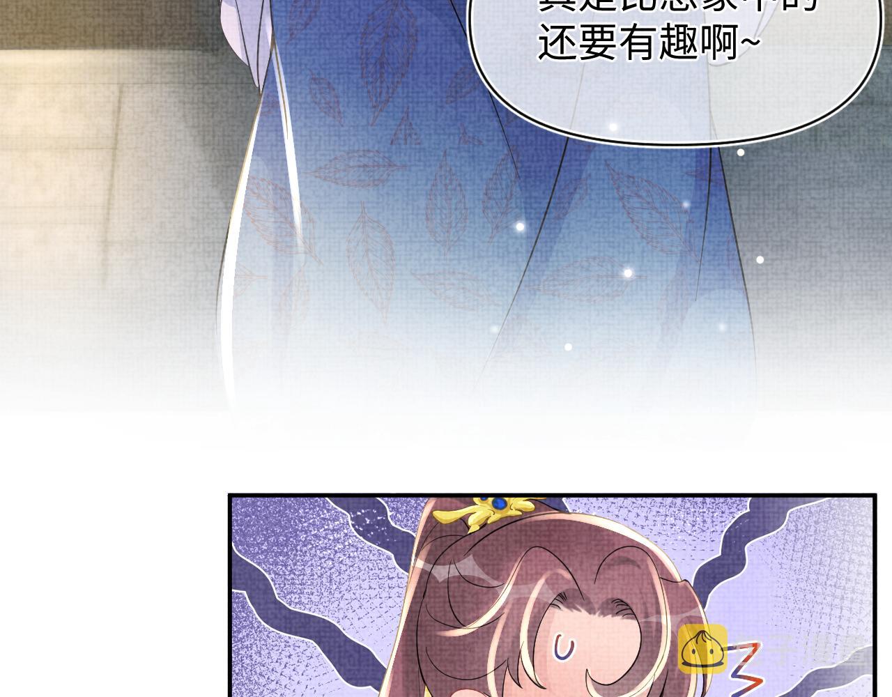 第52话 大皇兄生娇娇气啦？！80