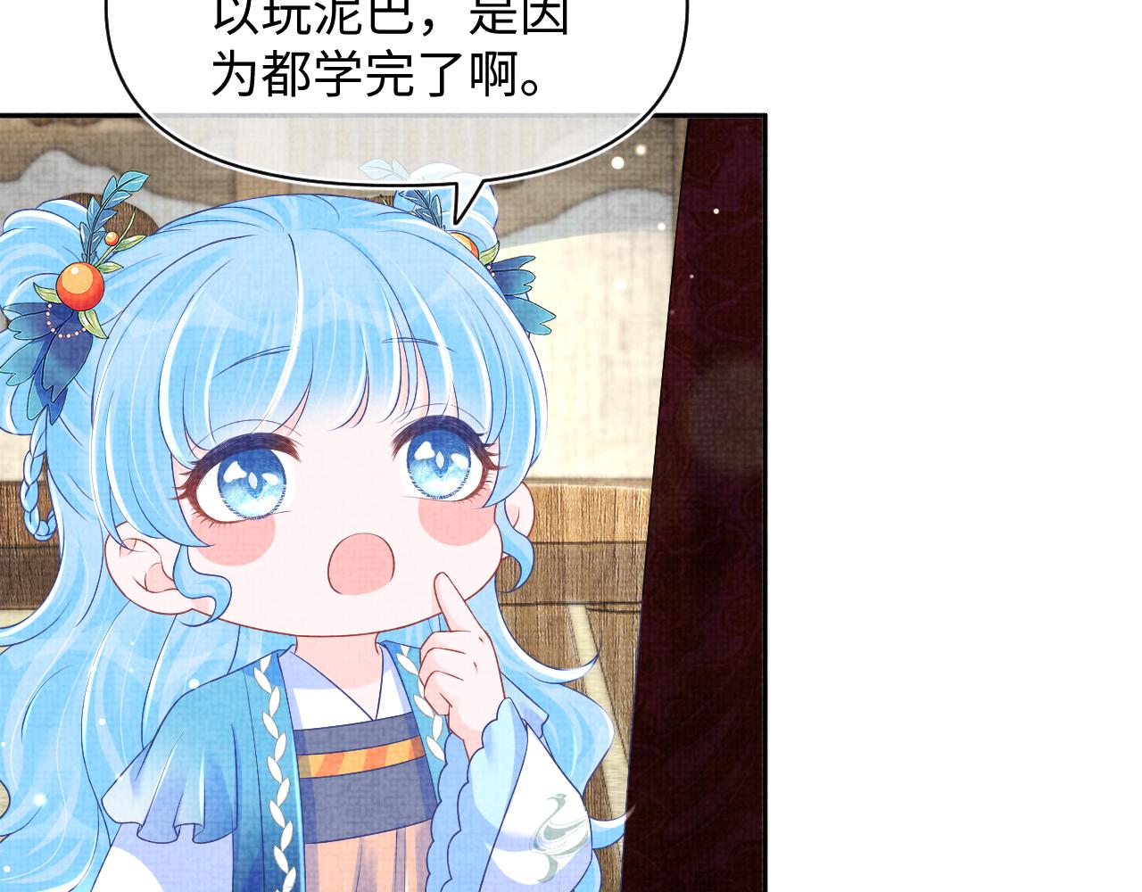 第127话 成为女皇的可能性47