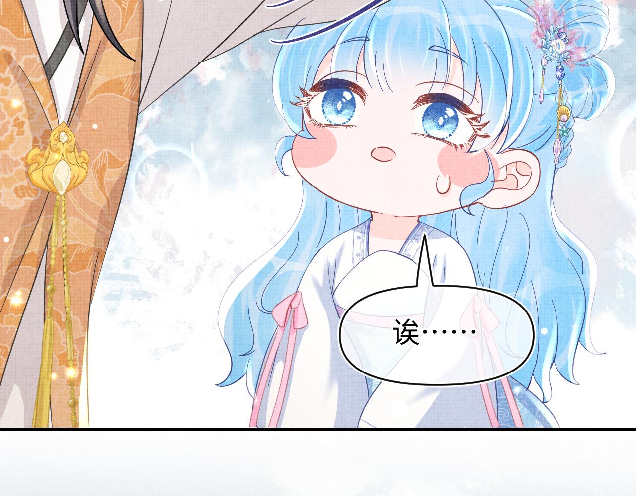 第51话 哥哥们因娇娇争吵？89