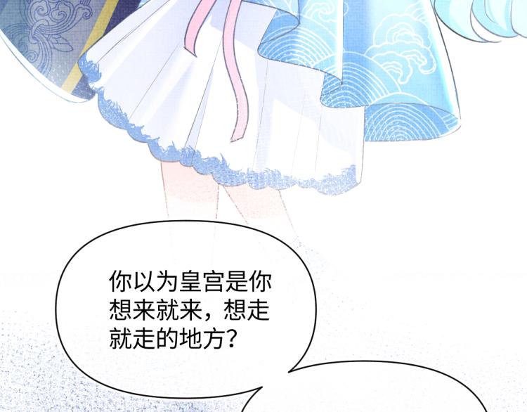 第2话 爹爹的惩罚53