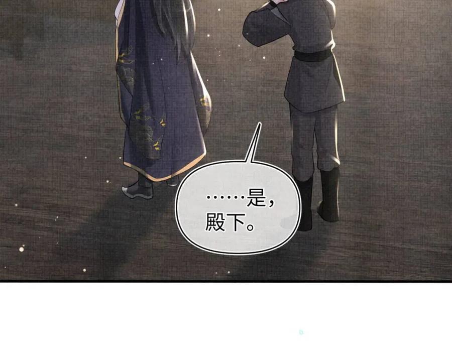 第43话 终于得救了！87