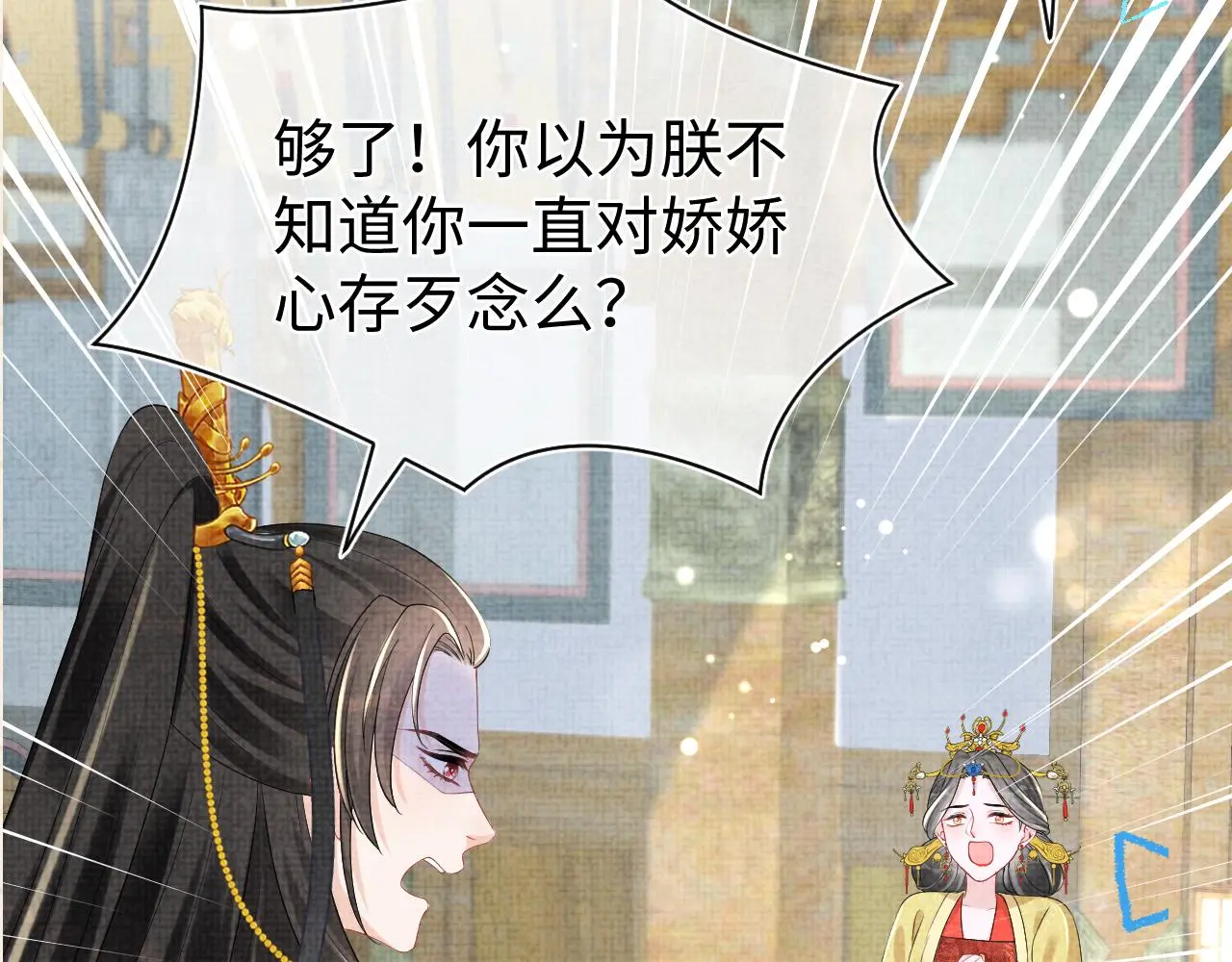 第145话 吃醋被发现99