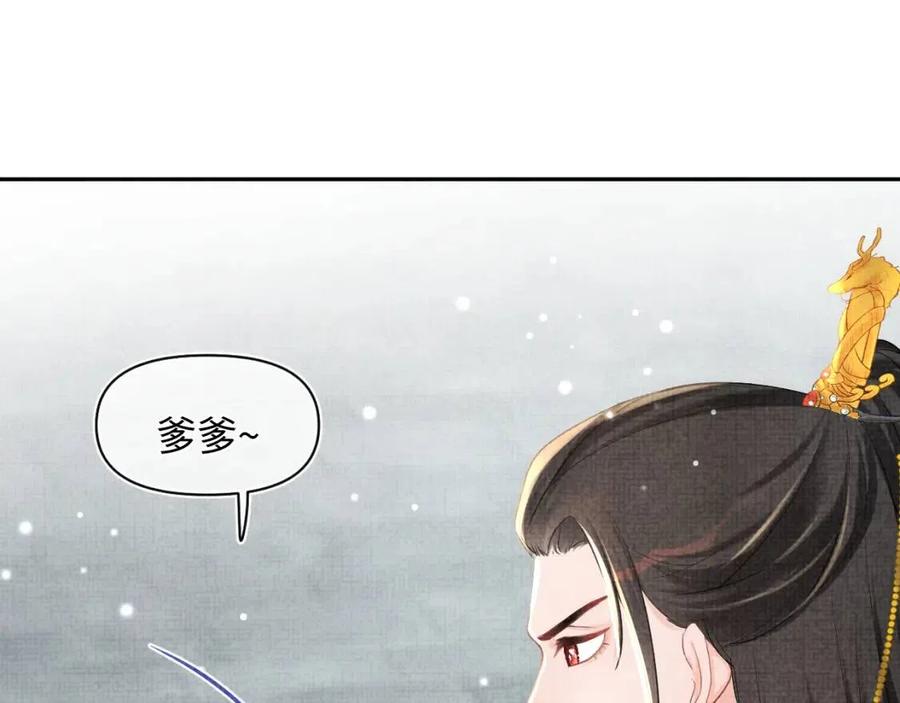 第45话 娇娇亲手做点心？79