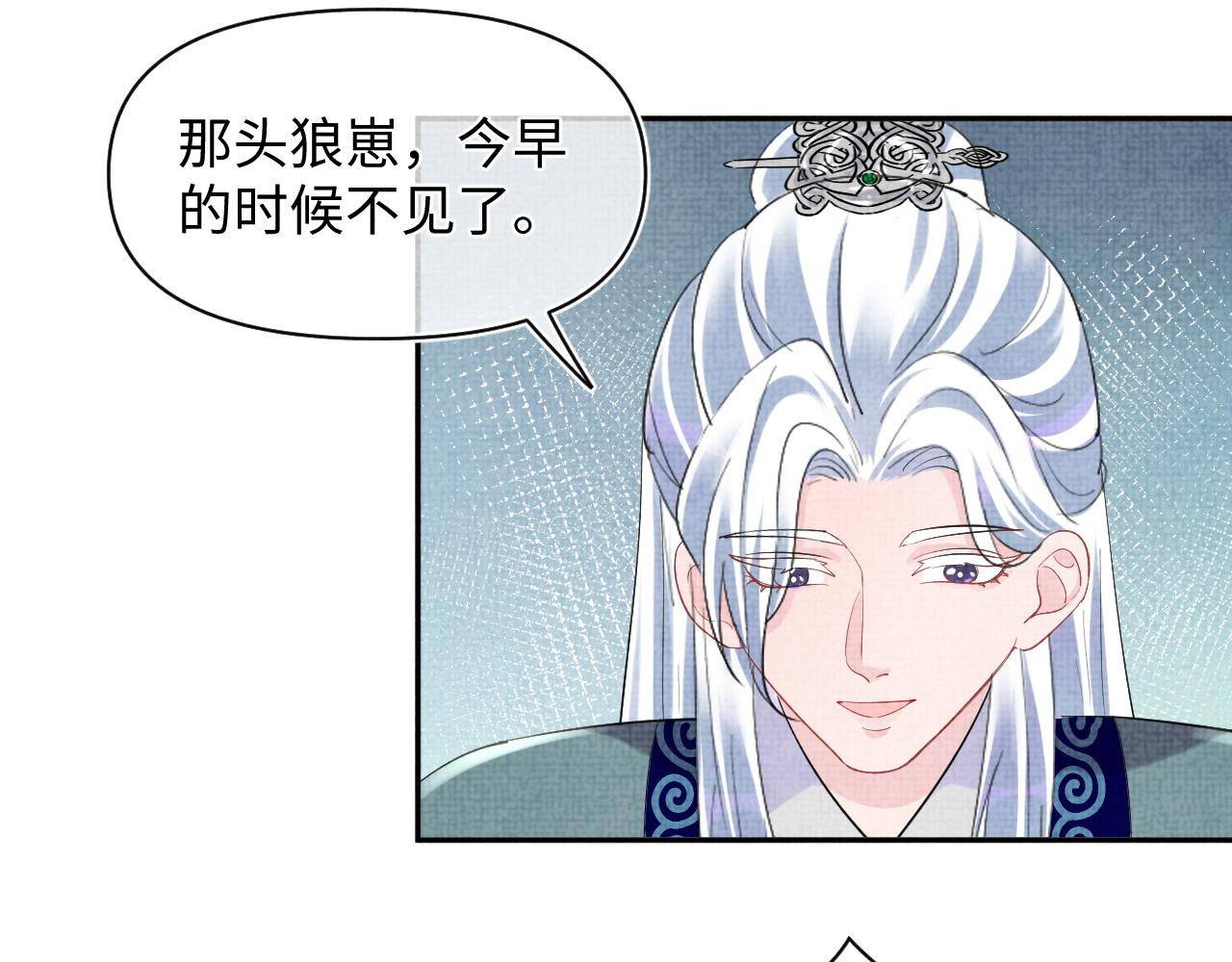第91话 记仇的燕惊澜71