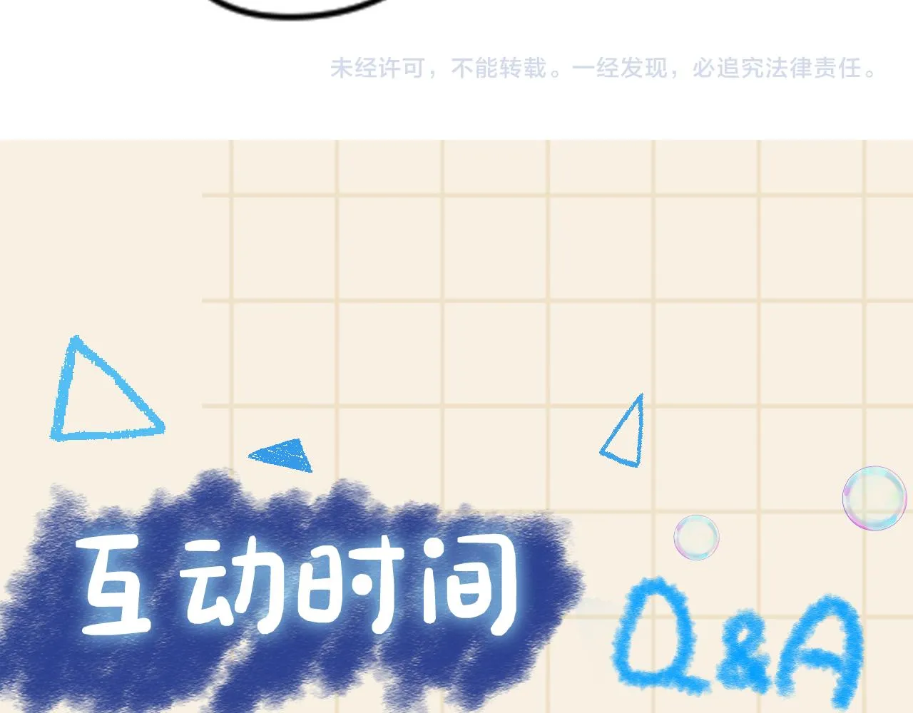 第183话 证明我喜欢你77