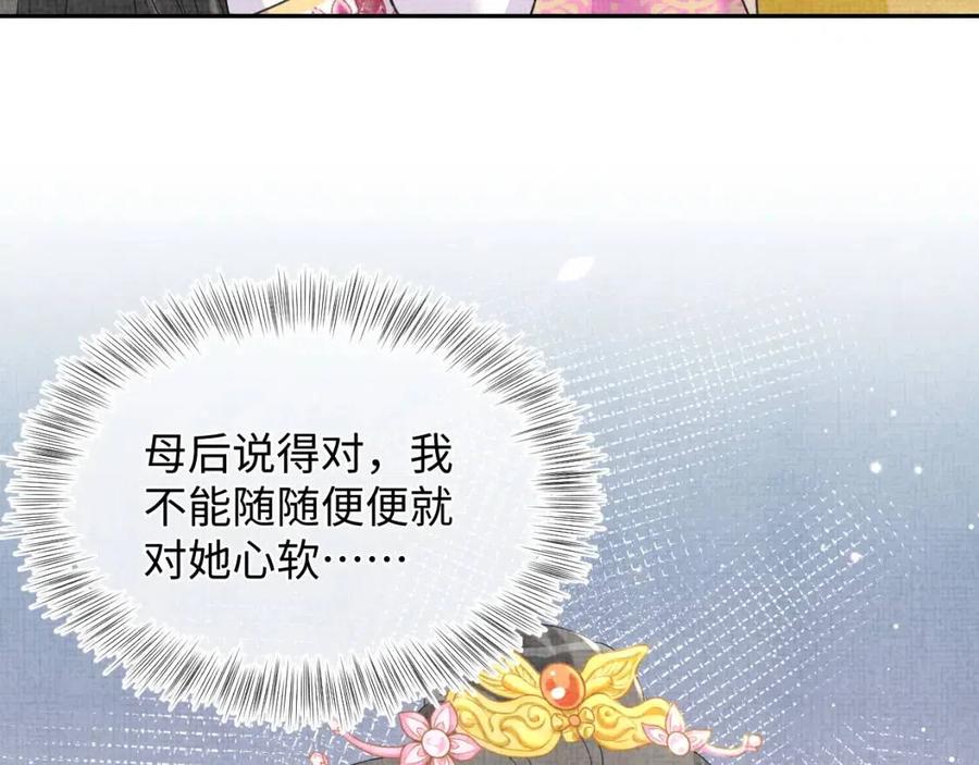 第28话 傲娇的大皇姐13