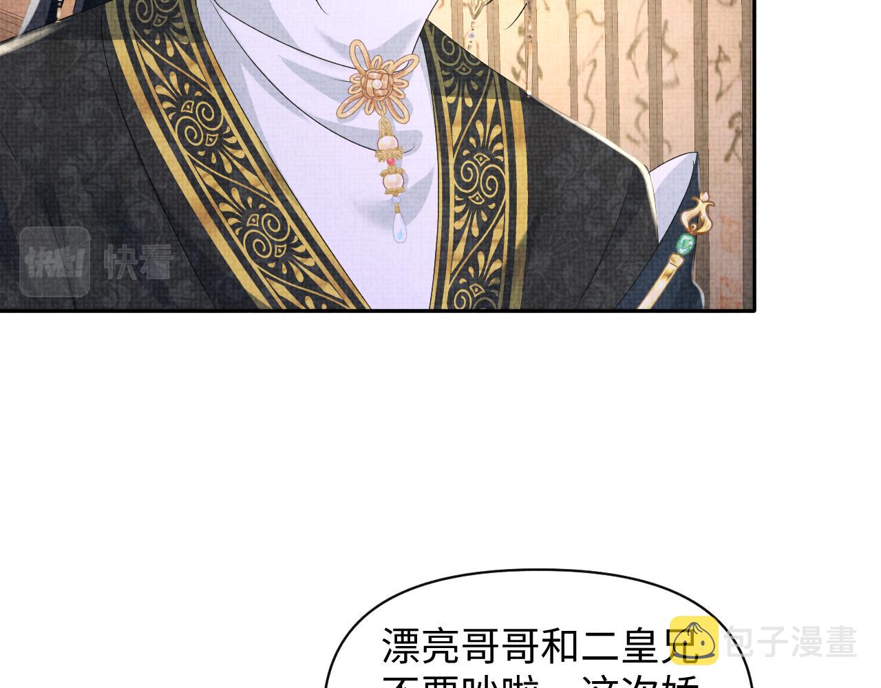 第151话 鲛人女皇的担心26