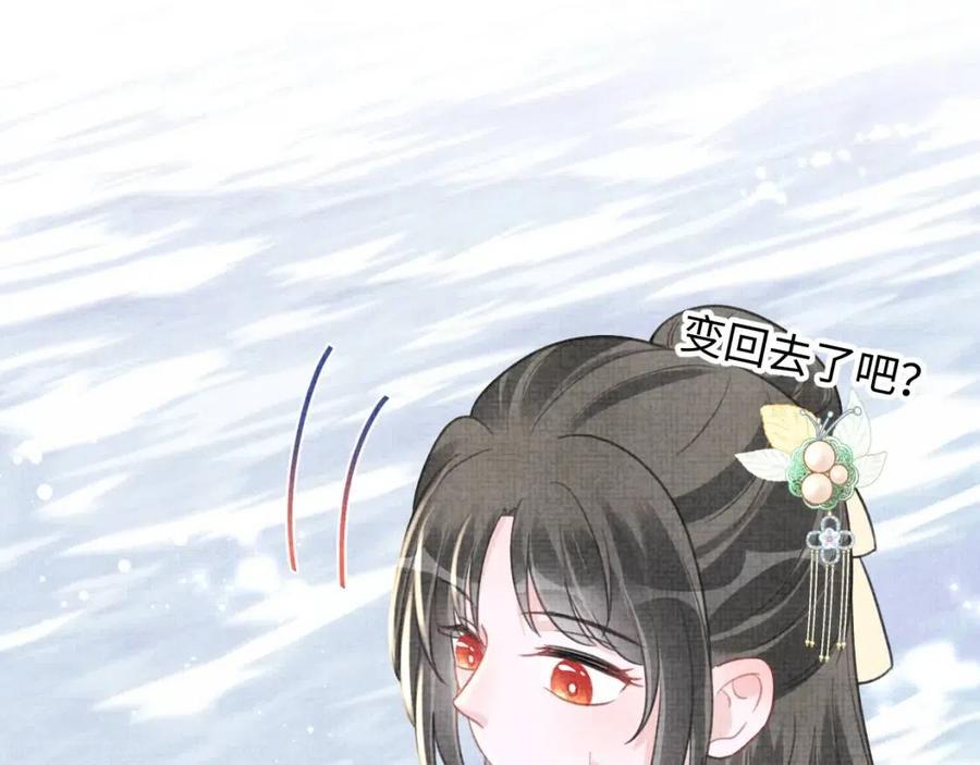 第43话 终于得救了！29