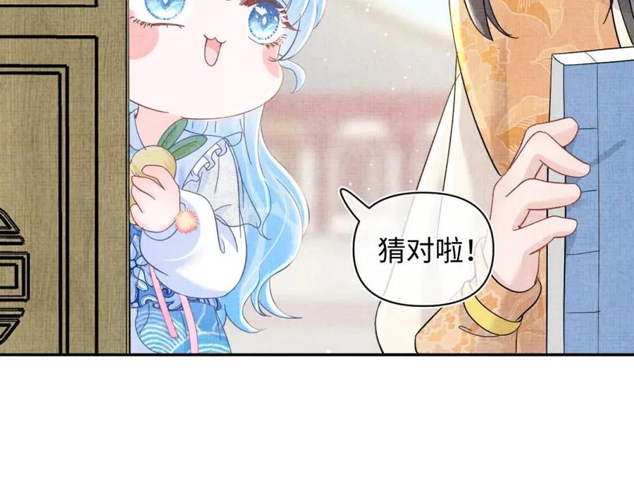 第28话 傲娇的大皇姐22