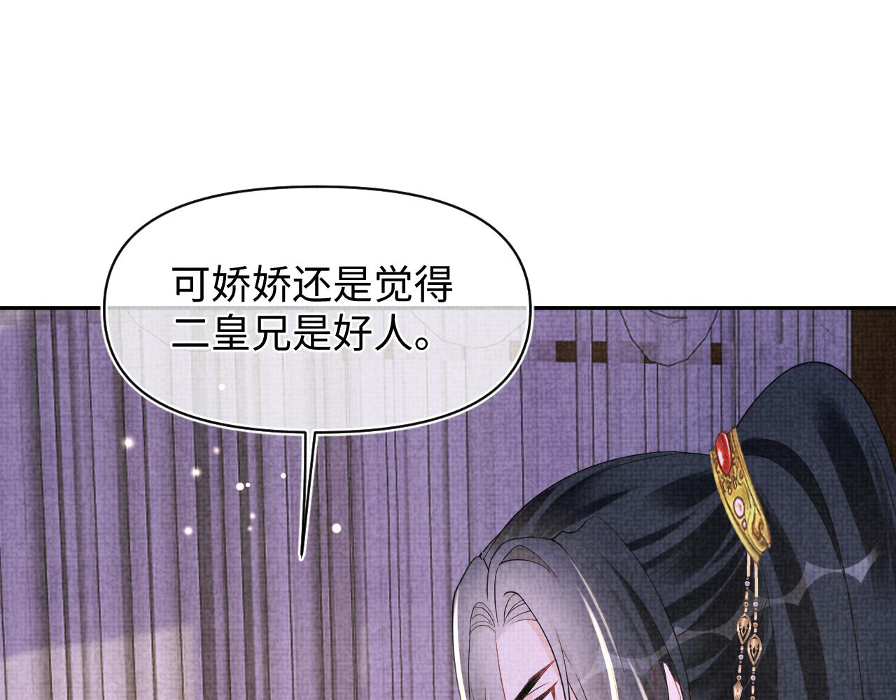第150话 帮二皇子治腿12