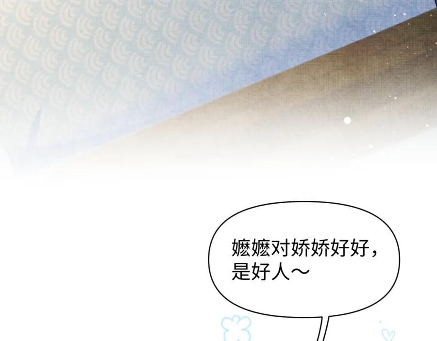 第11话 全员宠爱小公主！7