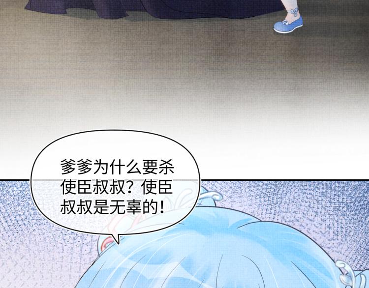 第2话 爹爹的惩罚84