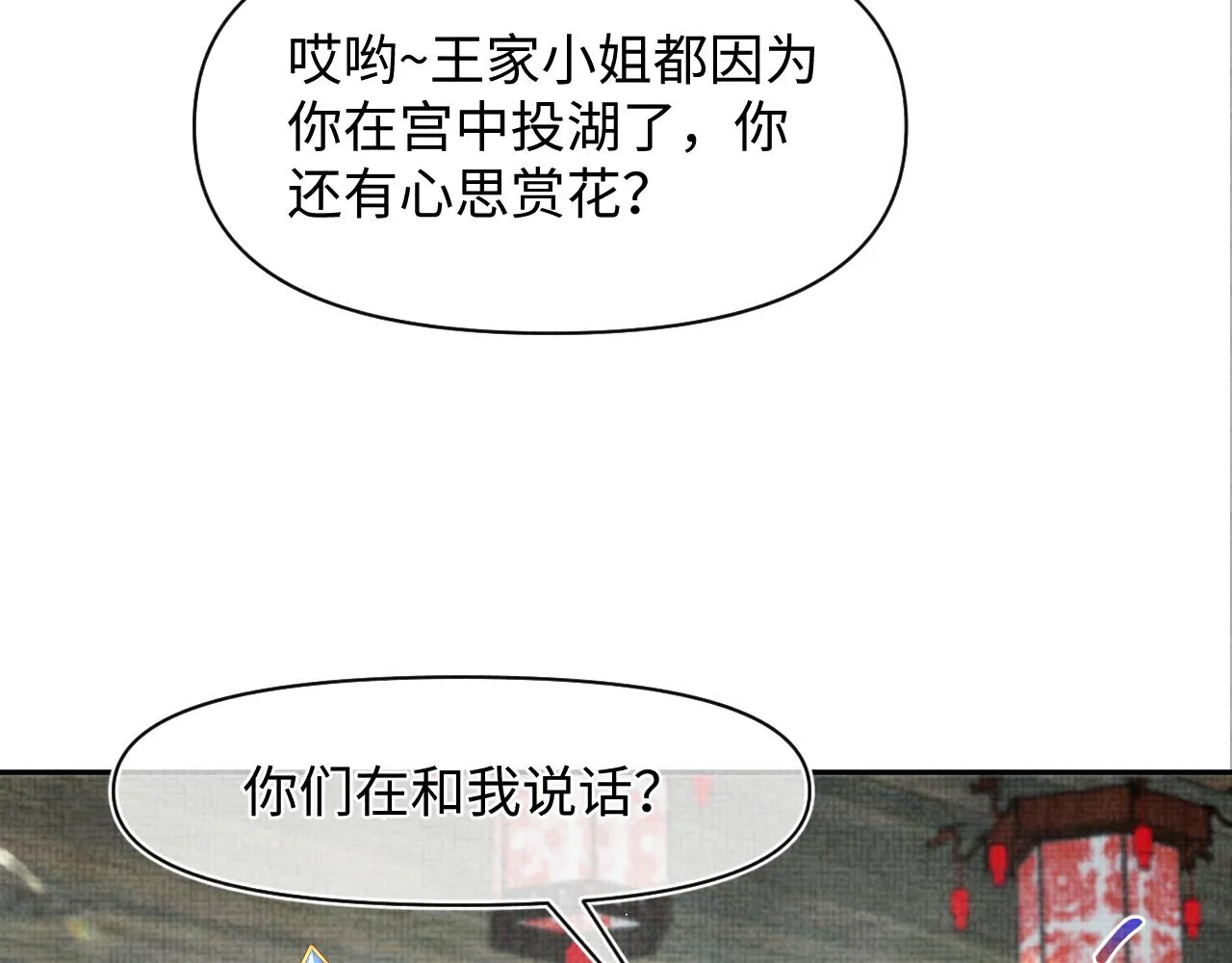 第180话 公主不是好惹的37