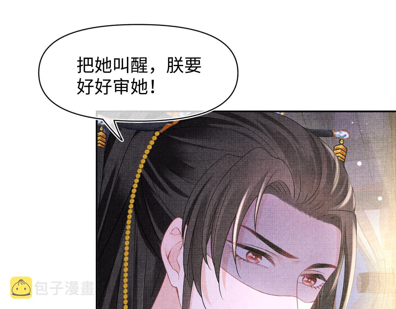 第109话五皇子登场83