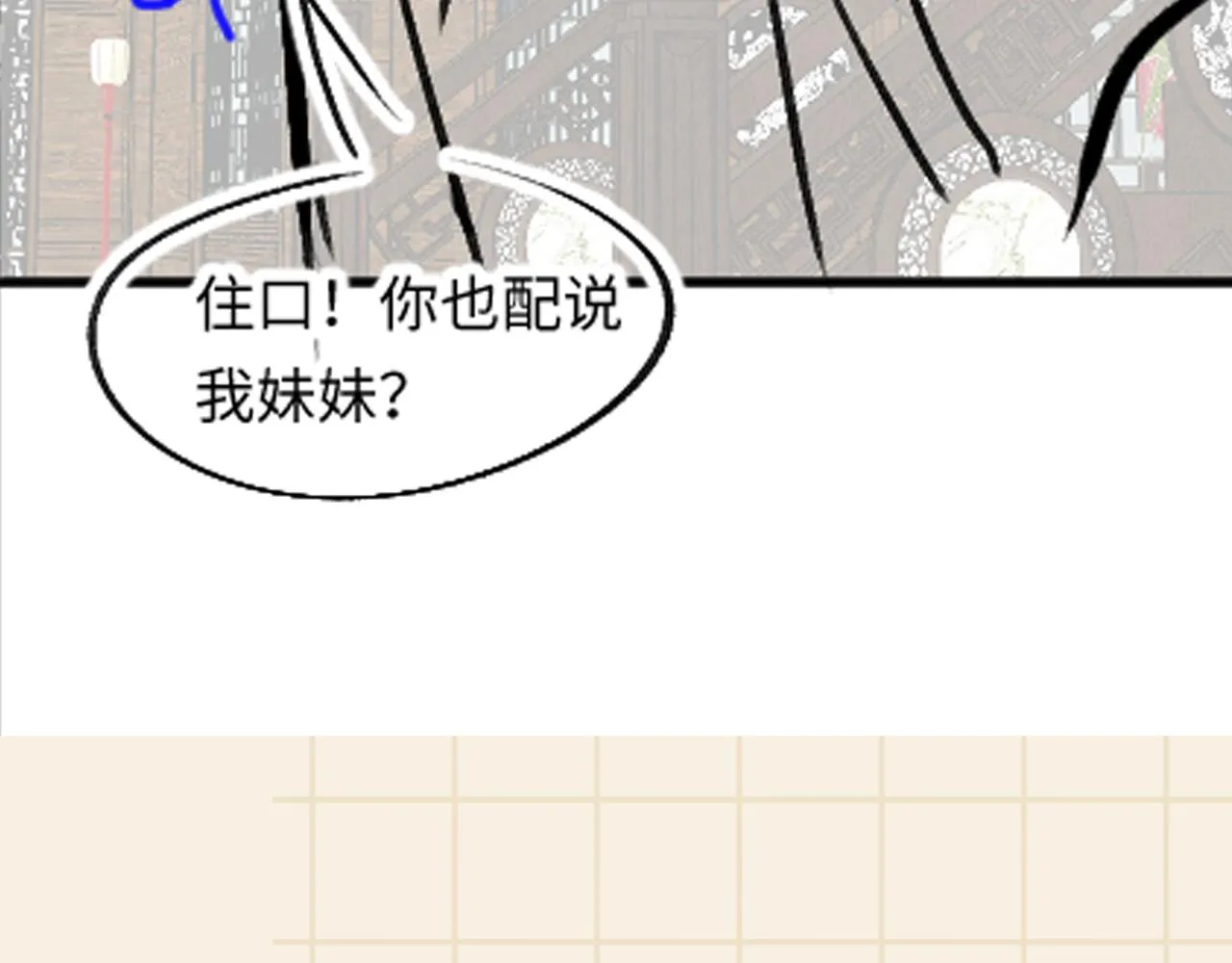 第179话 谋划铲除王家88