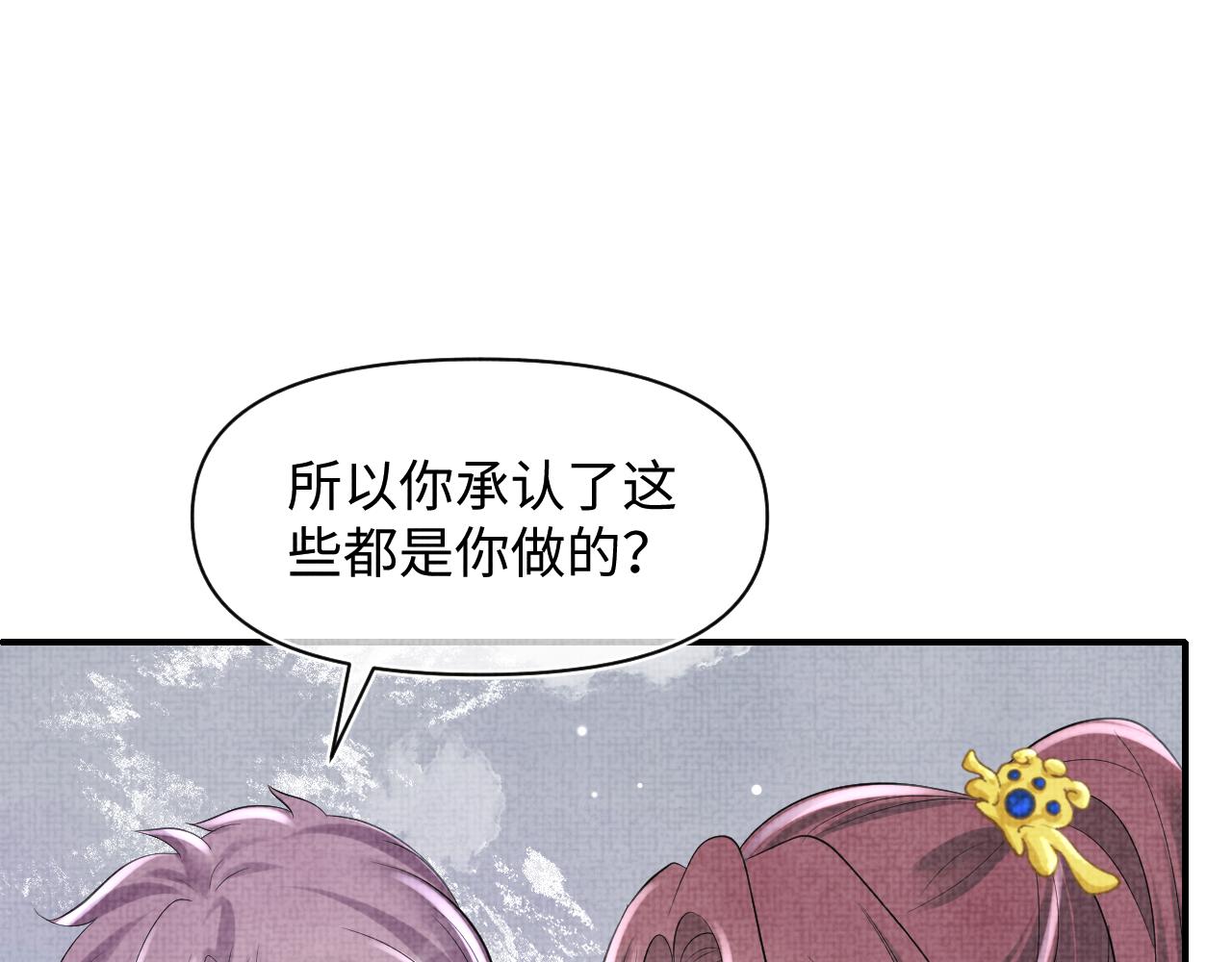 第82话 兄弟相争73