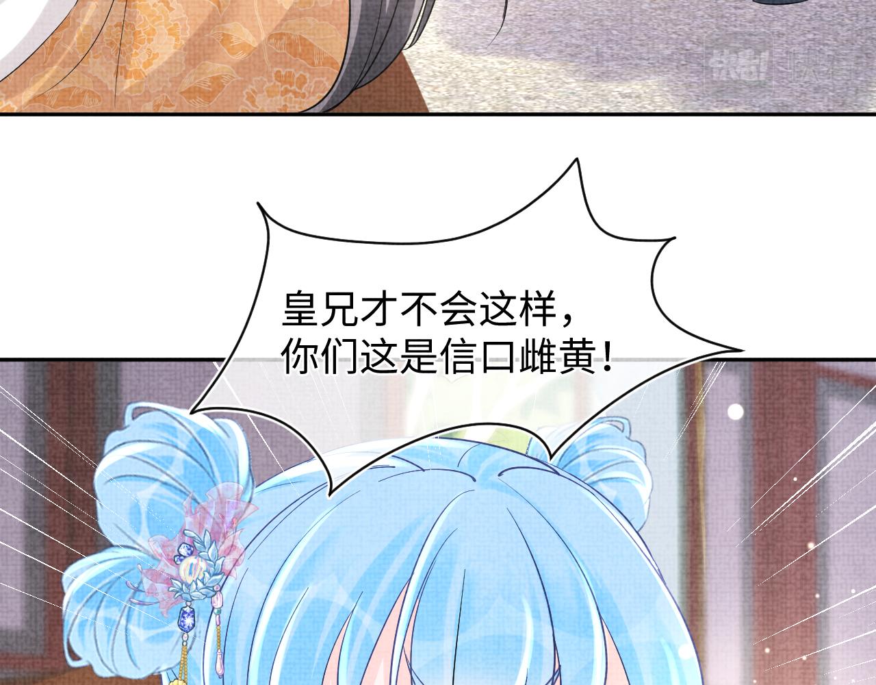 第92话 维护大皇兄53