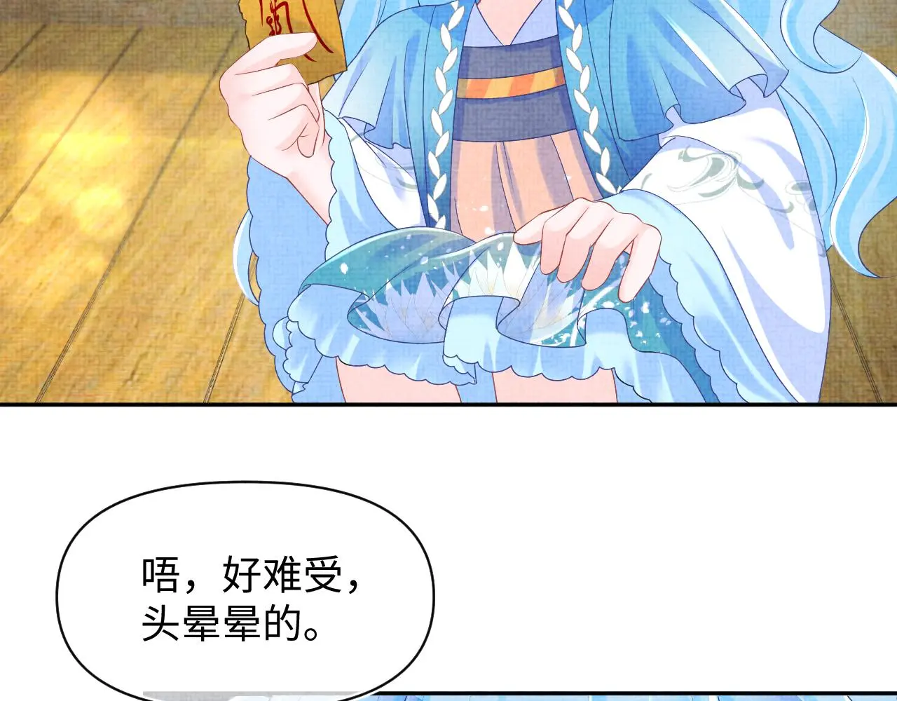 第146话 皇后阴谋泄露85