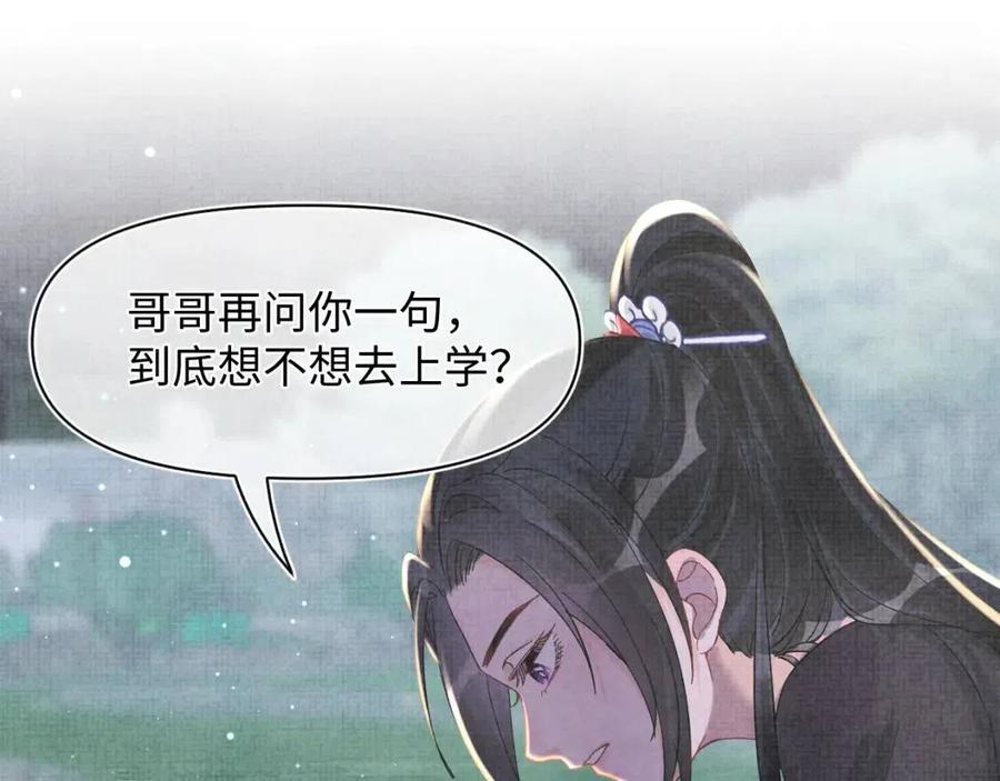 第32话 在线摸“鱼”70