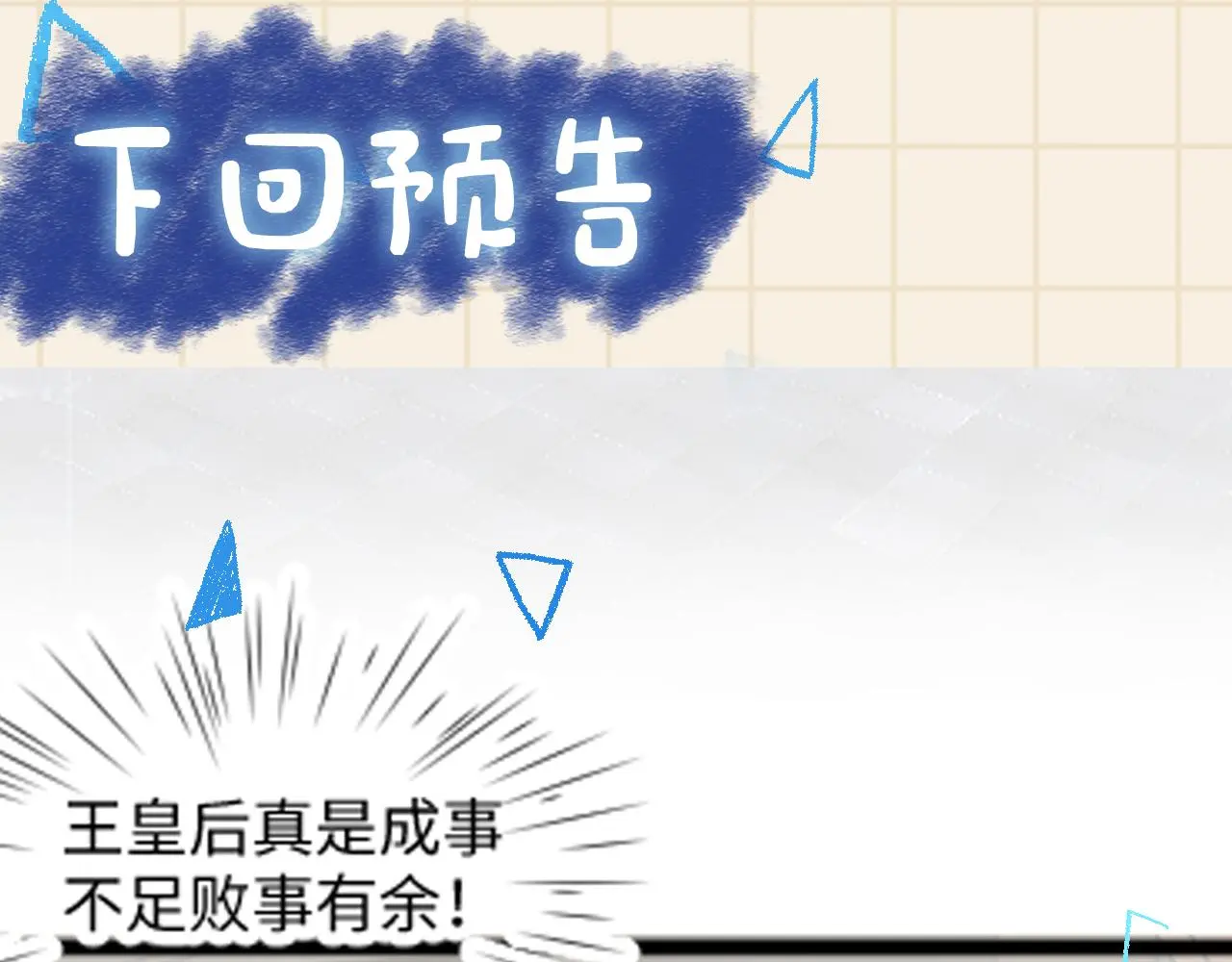 第146话 皇后阴谋泄露122