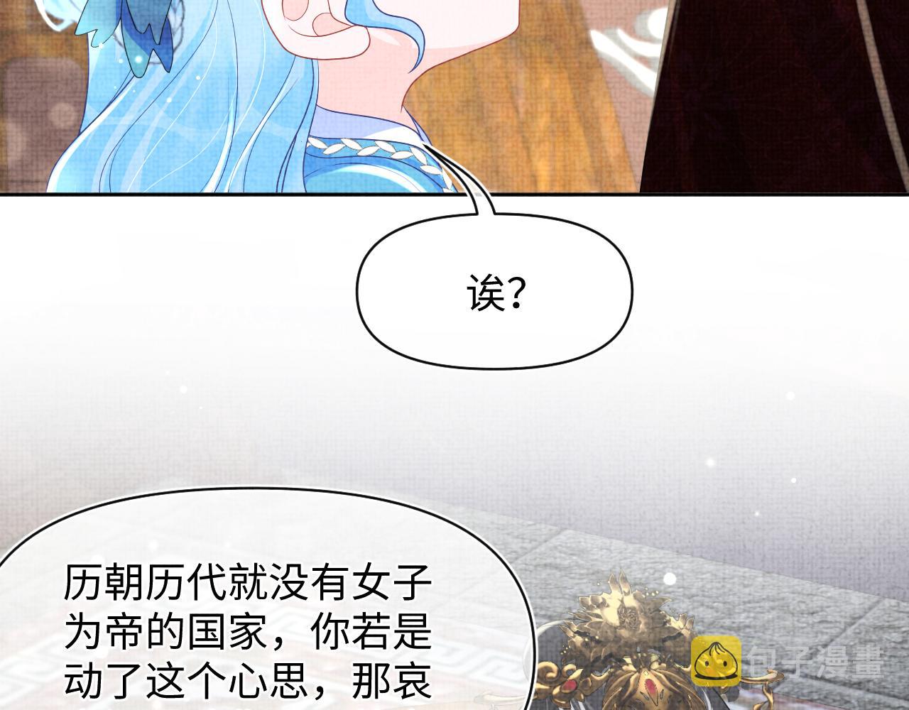 第127话 成为女皇的可能性15