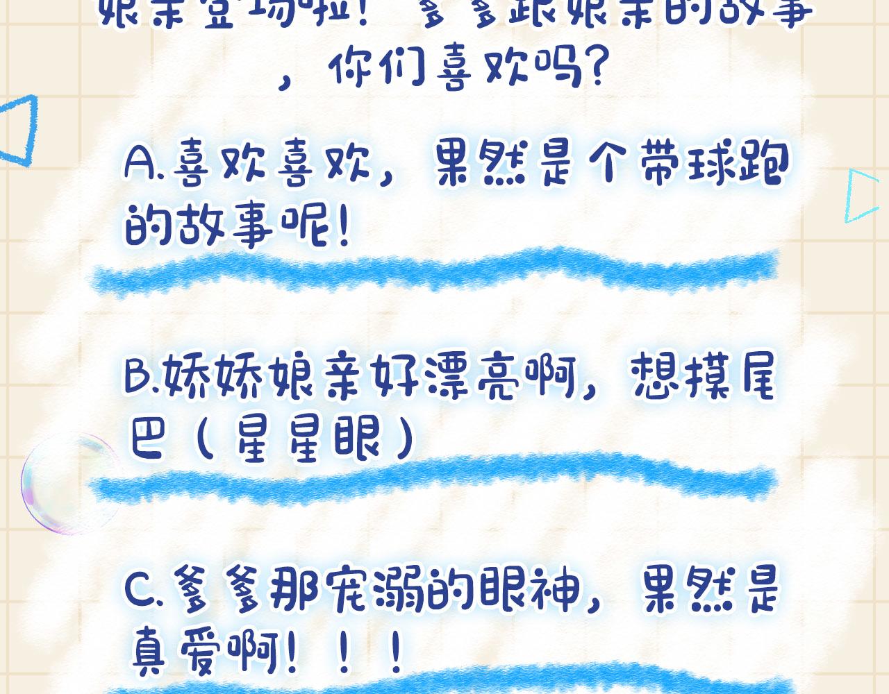第48话 初相遇，便倾心122