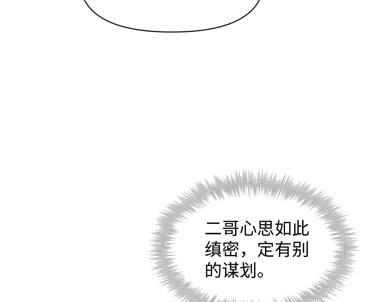 第138话 受赏89