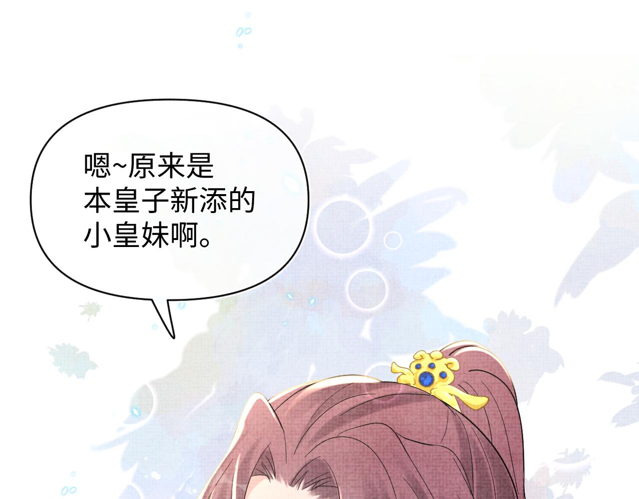 第23话 娇娇撒谎 爹爹震怒！13