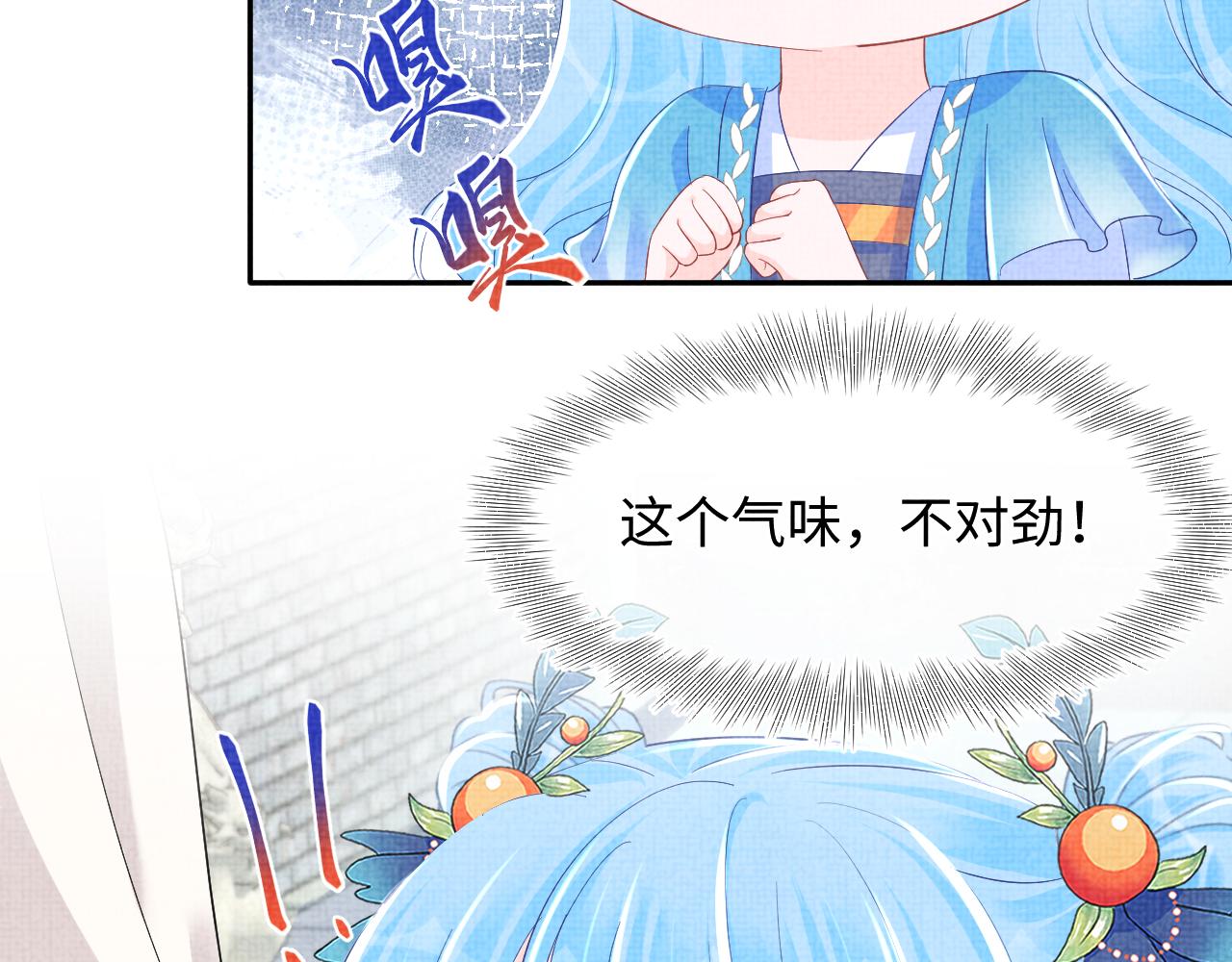 第133话 女儿是鲛人？！79