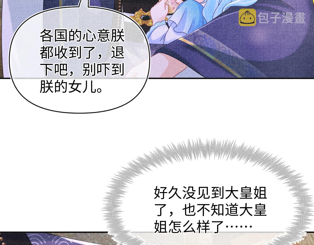 第108话计划瓮中捉鳖83
