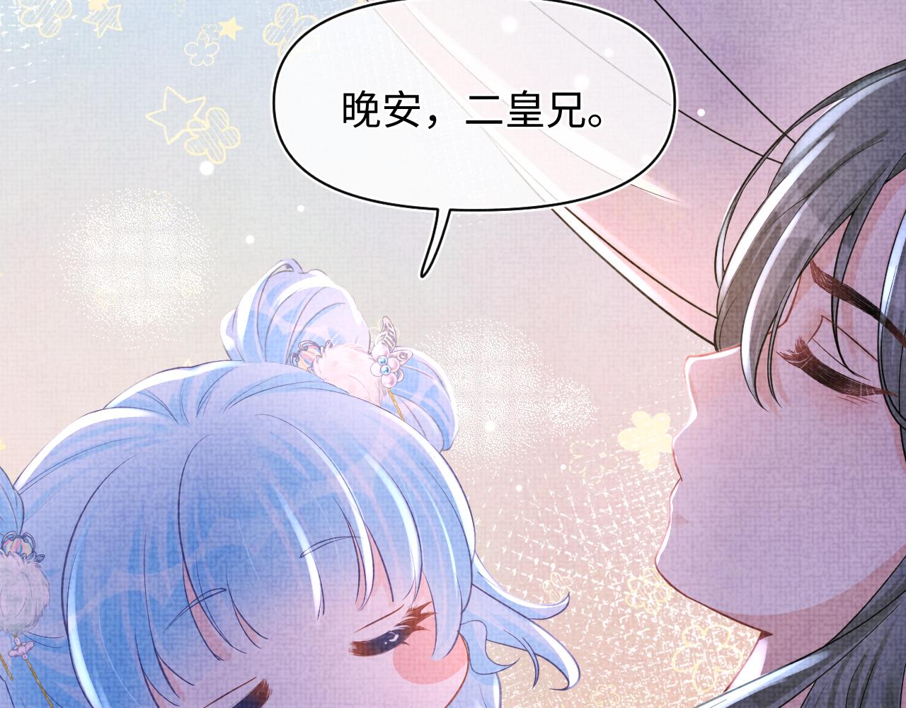 第60话 爹爹的“黑历史”8