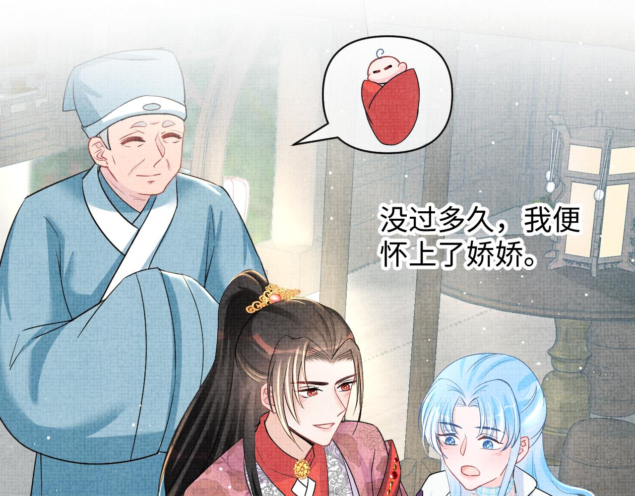 第48话 初相遇，便倾心53