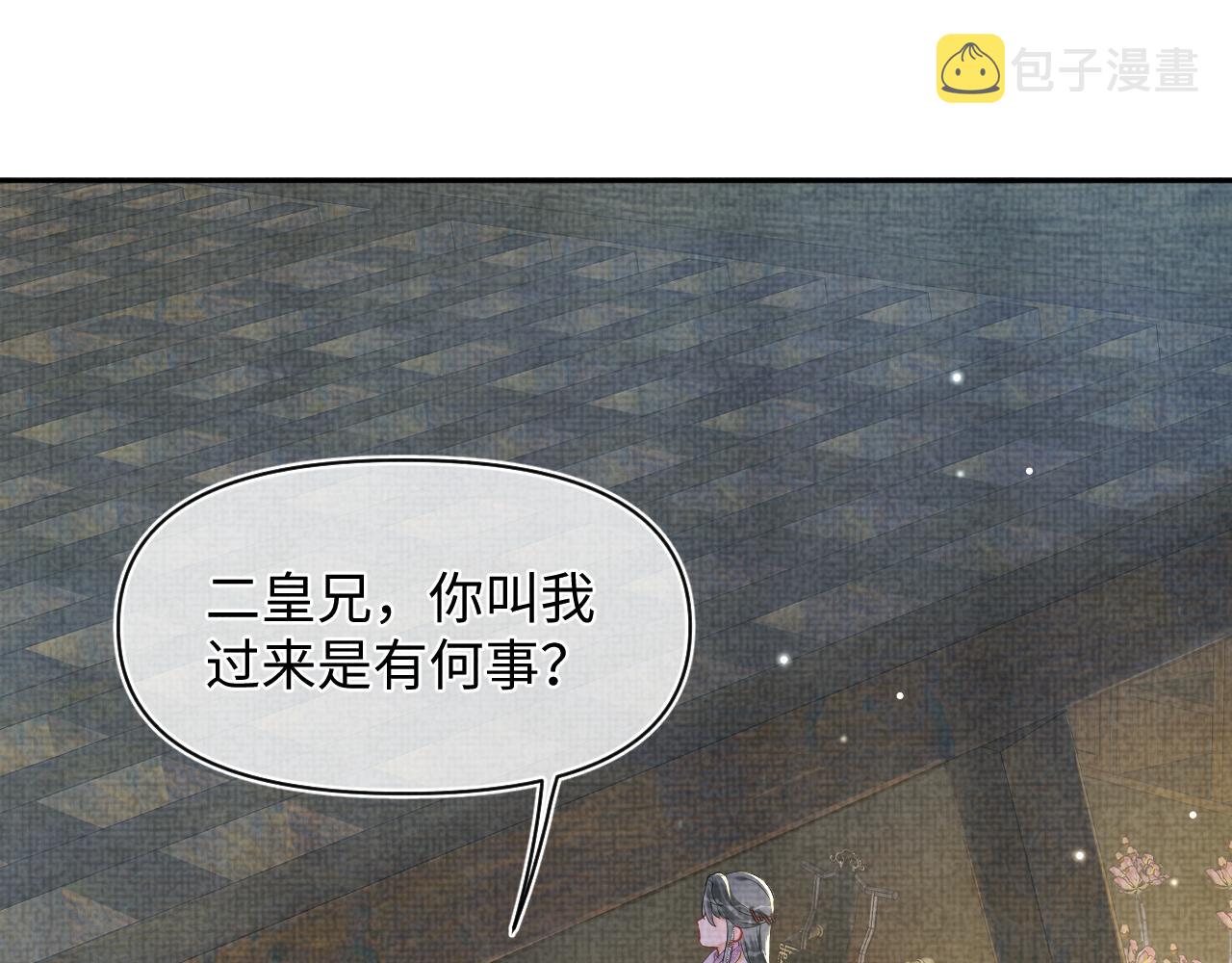 第50话 呆萌四皇子上线19