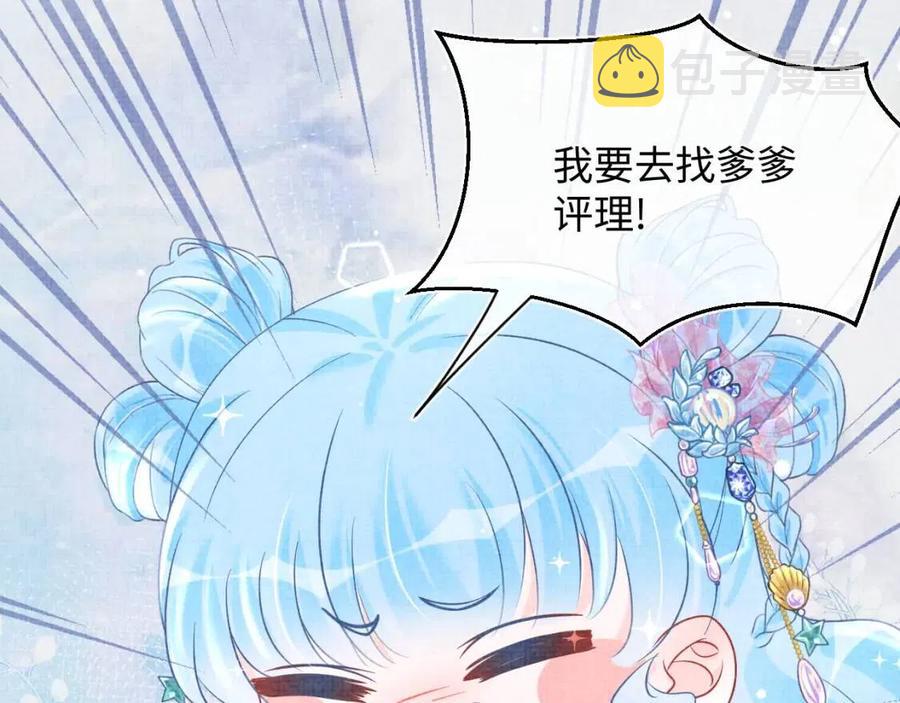 第45话 娇娇亲手做点心？109