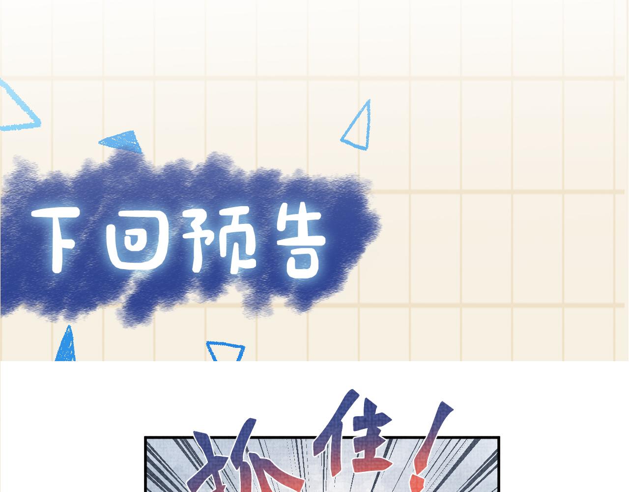 第19话 暴君的宠溺102